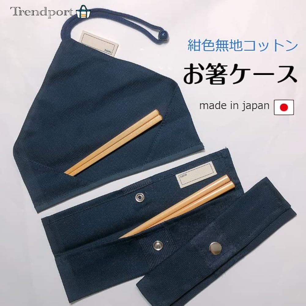 箸袋　歯ブラシ入れ　カトラリーケース　星 511QS0ryM+L._AC_UF350,